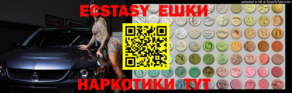 Обнинск  Ecstasy  Вход с VPN  Ecstasy Philipp Plein 