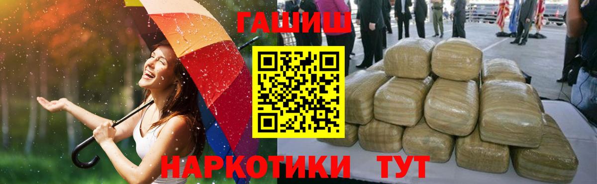 Гашиш гарик  ГАШИШ Изолятор  ГАШИШ  Вход с VPN  Обнинск 