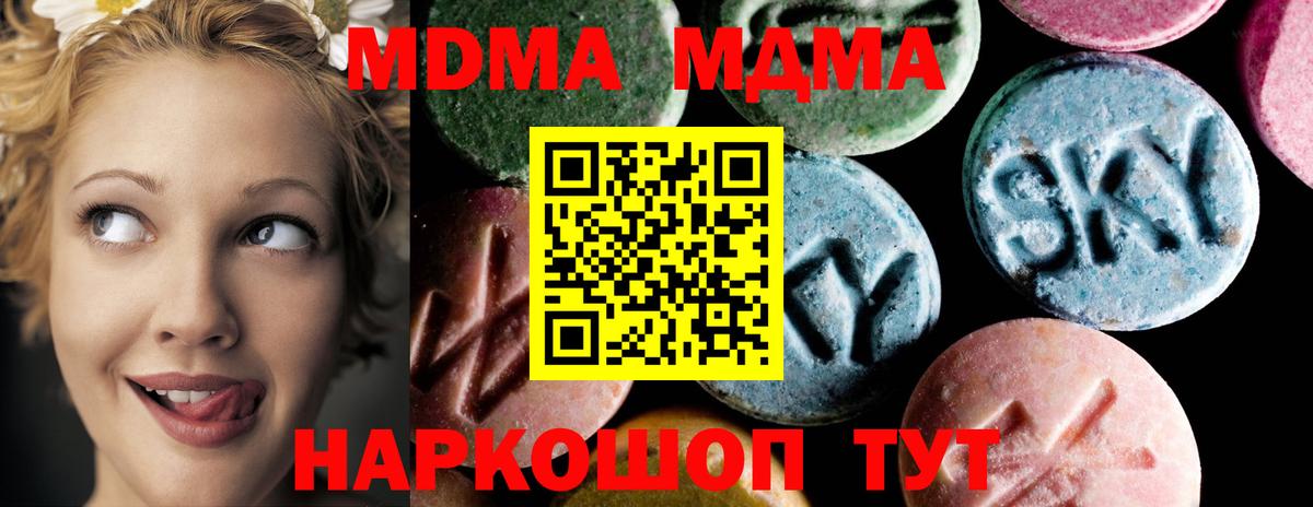 Обнинск  MDMA VHQ  Вход с VPN  МДМА Molly 