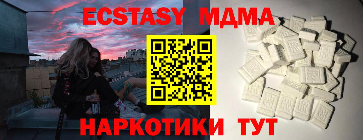 МДМА Molly Обнинск