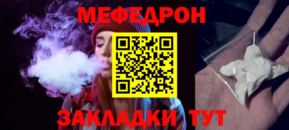 Меф mephedrone  Вход с VPN  МЯУ-МЯУ VHQ  Меф  Обнинск 