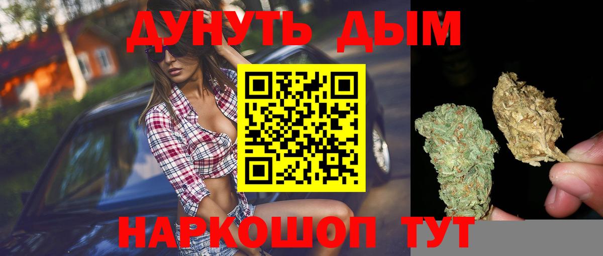 Канабис VHQ  Конопля SATIVA & INDICA  Вход с VPN  Обнинск 