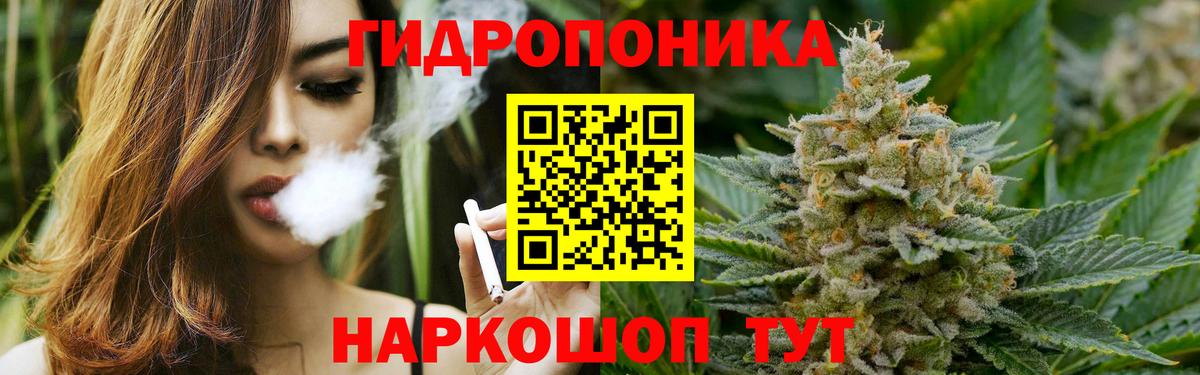 МАРИХУАНА тримм Обнинск